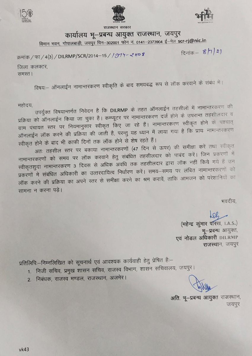 जिस साइट का काम  24 में से 18 घंटे बंद रहता है उस साइट पर अधिकारी गण ए सी में बैठकर टाइम पर काम करने के निर्देश जारी कर रहे है।
पटवारी जमाबन्दी व ऑनलाइन नक्शा देखने के लिए भी तरसता है
आपकी धरा एप्प व ई धरती फैल है
<a href="/ashokgehlot51/">Ashok Gehlot</a>
<a href="/Barmer_Harish/">Harish Chaudhary</a>
<a href="/RajCMO/">CMO Rajasthan</a>
<a href="/1stIndiaNews/">First India News</a>
<a href="/RPS_President/">Rajender Kumar Nimiwal</a>