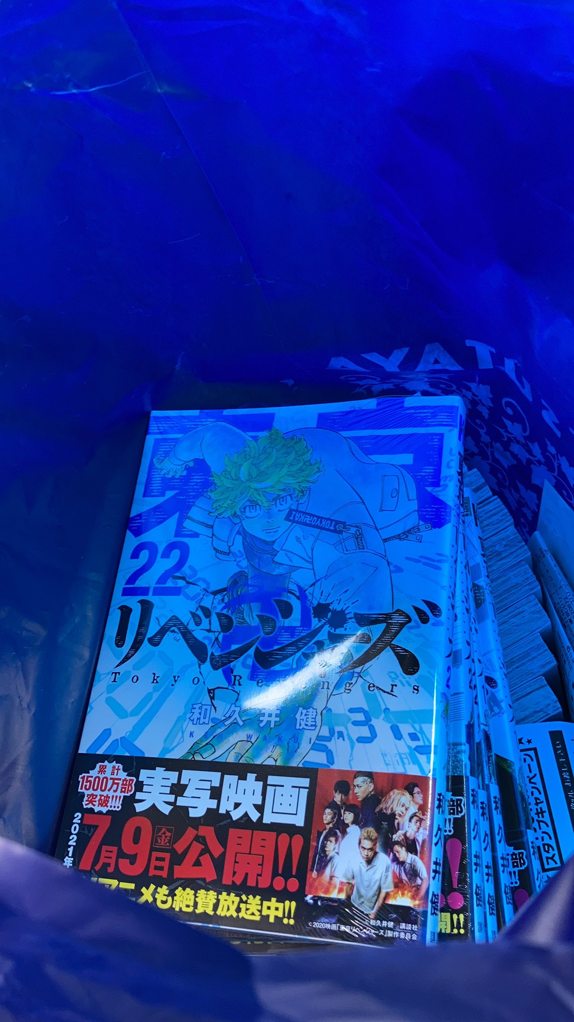 東京卍リベンジャーズを無料で全話読めるサイトを徹底調査 Manga Rawは違法サイト たかたろうのエンタメブログ