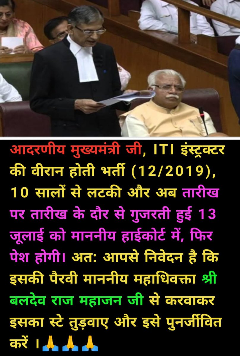 AshishK47815273's tweet photo. श्रीमान मनोहर जी, हरियाणा में युवाओं को रोजगारपरक शिक्षा का स्तर सुधारने के लिए #SkillDevelopmentDepartment की #hssc_iti_instructor_bharti पूरी करवाने में 13जुलाई2021 श्री बलदेव राज महाजन जी का सार्थक भूमिका निभाना सुनिश्चित करे। @cmohry @mlkhattar @pcmeenaIAS @OPDhankar https://t.co/1SPcX0m3AW