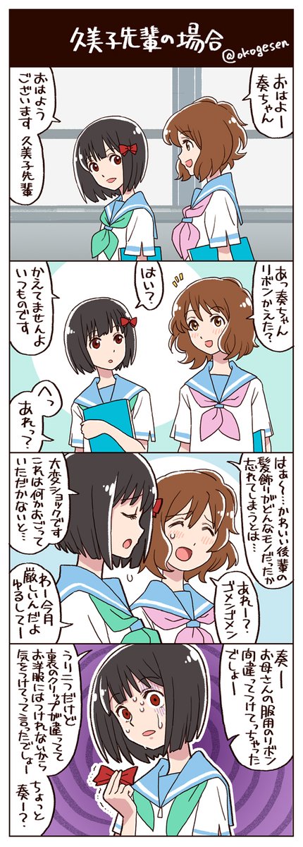 Twoucan 久石奏惨敗シリーズ の注目ツイート イラスト マンガ コスプレ モデル Twoucan 久石奏惨敗シリーズ の注目ツイート イラスト マンガ コスプレ モデル
