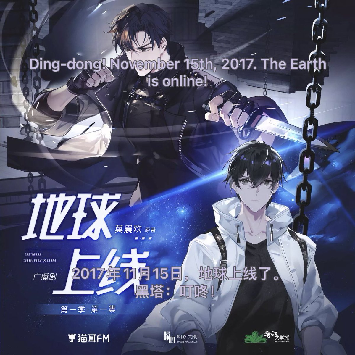 dim 🍃 on X: &ldquo;Ding-dong! ✨ Episode 1 of the audio drama “The 