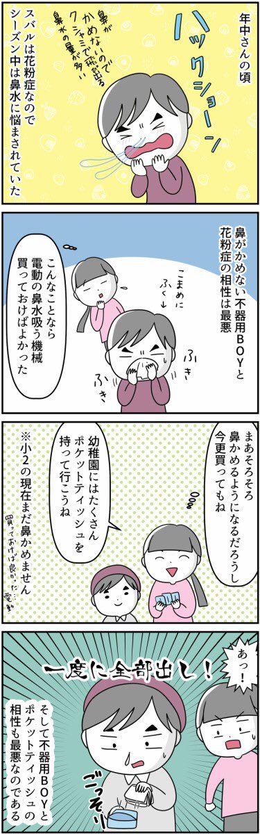 Twoucan 花粉症 の注目ツイート イラスト マンガ Twoucan 花粉症 の注目ツイート イラスト マンガ