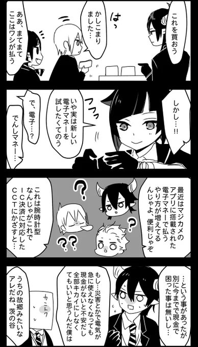 茨の谷は現金のみ 