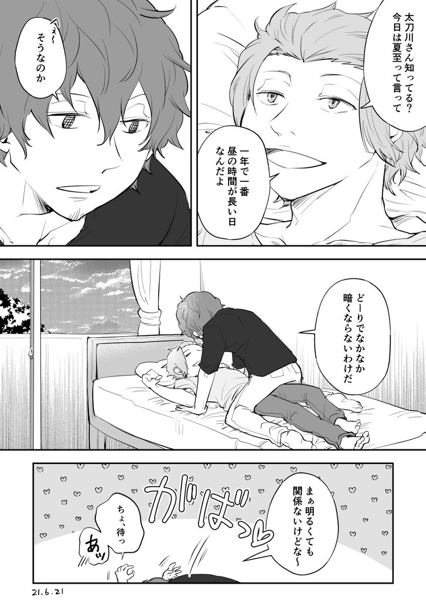 #画像を4枚晒したらrtがきてフォロワーがぶわーって増えると聞いて
最近の太刀迅 