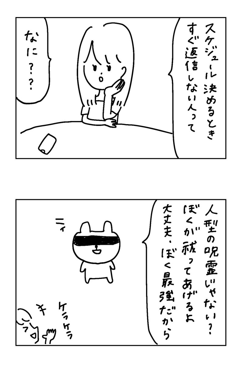 mikuma_kmt's tweet photo. クマ太郎は特級🐻🤞
#クマ太郎 #4コマ漫画 #みみちゃんとクマ太郎 #呪術廻戦 #五条悟 #悟太郎 https://t.co/tJmjp8rMGp