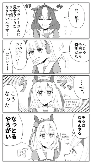 世界なんでやねん協会漫画 