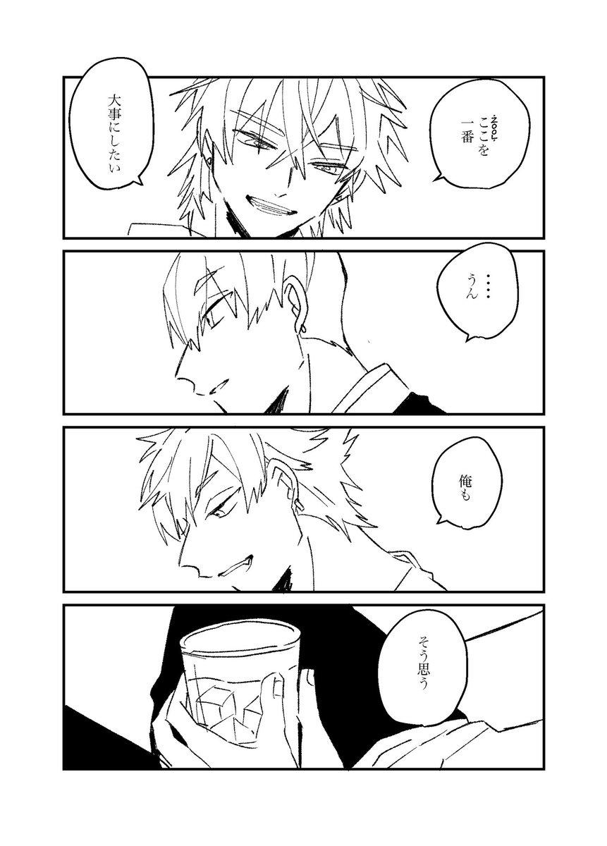 本日はよろしくお願いいたしますー! 