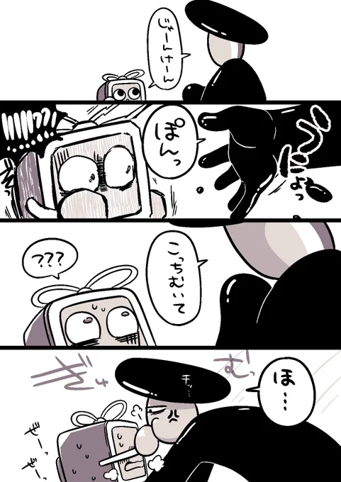 平和にいちゃつくテレシュ14 