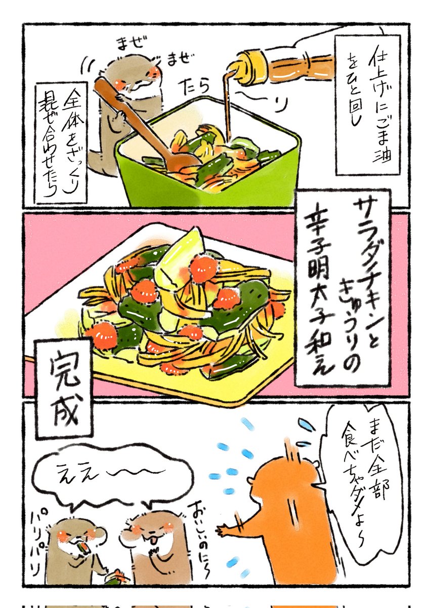 混ぜるだけ!サラダチキンとキュウリの辛子明太子和え✨そして、そうめんのせ✨

辛子明太子をたくさん頂いたのでキュウリと和えたのですが、ボリューム欲しくてサラダチキンをプラス✨
更にそうめんにのっけてちゃいました!

※加熱用生たらこは使用しないで下さい。使用する場合は加熱してから。 