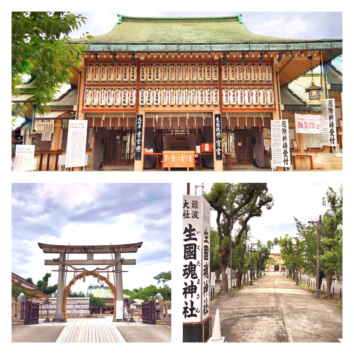 生國魂神社 いくたまさん 公式 Ikutamajinja Twitter 生國魂神社 いくたまさん 公式 Ikutamajinja Twitter