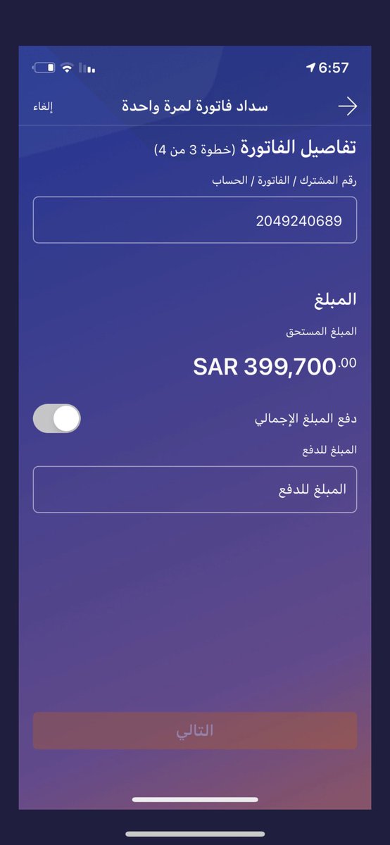 rruil00's tweet photo. @AL_eaysh الفاتورة هذي على زوجي بسبب خسارته في التجارة ويعلم الله ان حالنا متربط ومخنوقين منها ومسكره كل السبا في وجيهنا ساعدونا بنشر الفاتوره مالنا الا الله ثم هو ووالله انه رجل صالح وبار ومصلي ويخاف الله فرج الله كربكم وهمومكم في هالشهر الفضيل https://t.co/XxoRjEfrU3