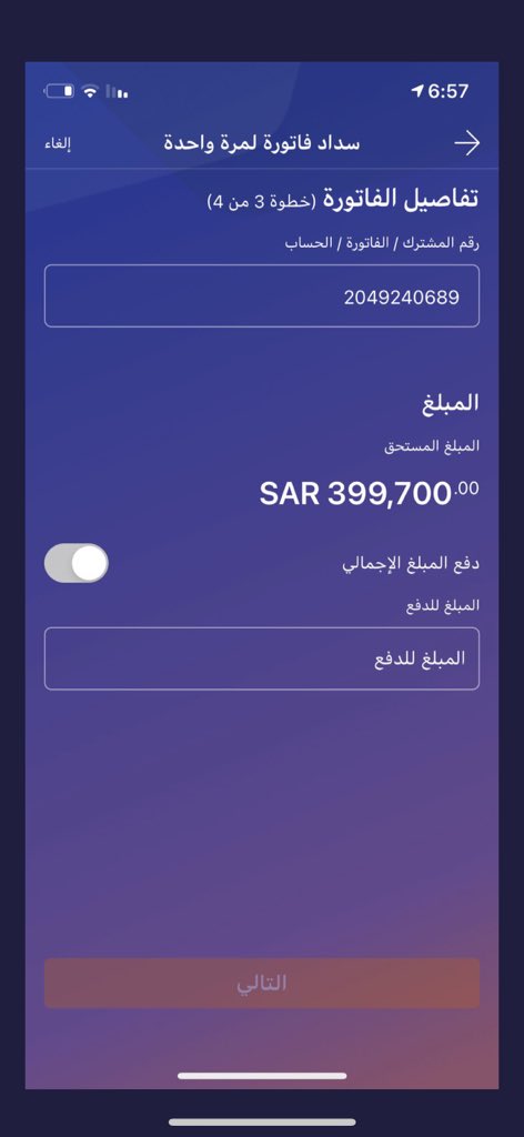 rruil00's tweet photo. @king____30 الفاتورة هذي على زوجي بسبب خسارته في التجارة ويعلم الله ان حالنا متربط ومخنوقين منها ومسكره كل السبا في وجيهنا ساعدونا بنشر الفاتوره مالنا الا الله ثم هو ووالله انه رجل صالح وبار ومصلي ويخاف الله فرج الله كربكم وهمومكم في هالشهر الفضيل https://t.co/UYVnIjbVTg