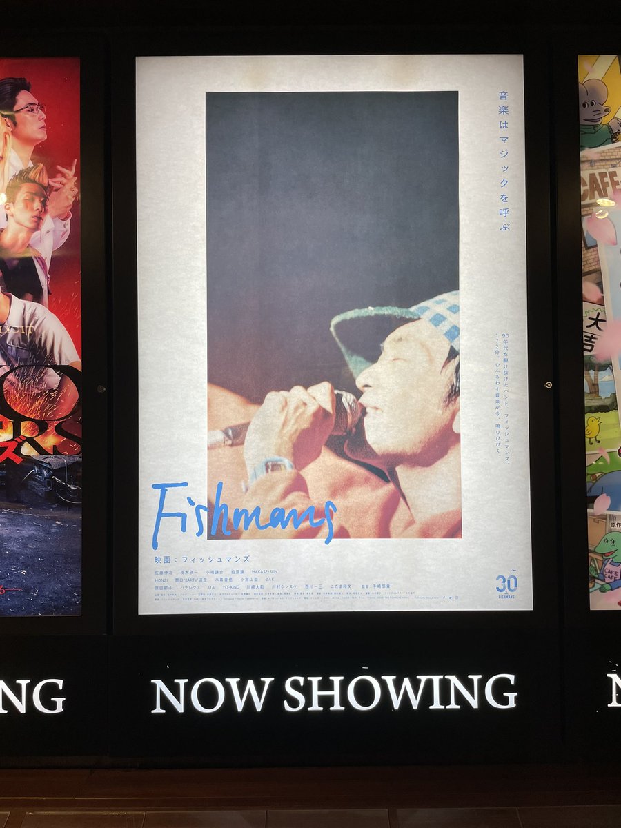 あおぞんび 映画フィッシュマンズ 過剰なインタビューの量で佐藤伸治がもういないことを再確認する映画だった あの何か吹っ切れたようなラストシーンですら 佐藤伸治の声が入ってるわけで 欣ちゃんはずっとなにか後悔してるような感じ つらい あおぞんび 映画フィッシュマンズ 過剰なインタビューの量で佐藤伸治がもういないことを再確認する映画だった あの何か吹っ切れたようなラストシーンですら 佐藤伸治の声が入ってるわけで 欣ちゃんはずっとなにか後悔してるような感じ つらい