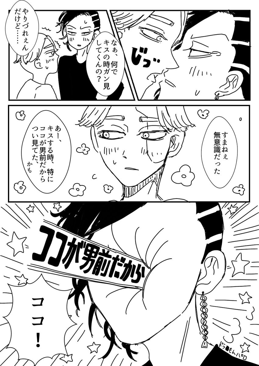 ムヒ の顔が大好きな ぴのココイヌ ムヒ の顔が大好きな ぴのココイヌ