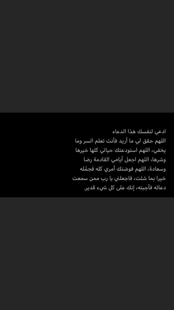 ma88rm's tweet photo. أدعيه كرروها في هذه الأيام الفضيله #عشر_ذي_الحجه https://t.co/auS5rJ6Sm8