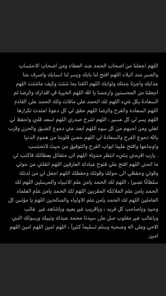 ma88rm's tweet photo. أدعيه كرروها في هذه الأيام الفضيله #عشر_ذي_الحجه https://t.co/auS5rJ6Sm8