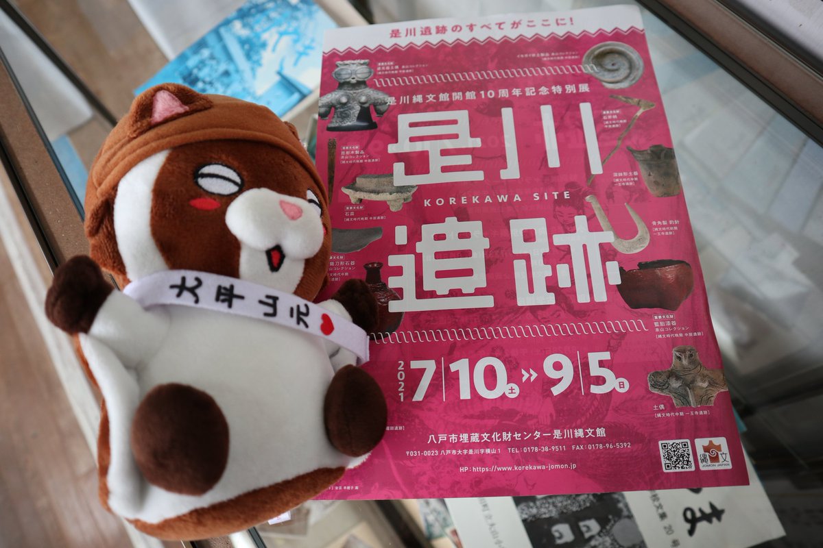 是川石器時代遺跡のtwitterリアルタイム検索結果 Meyou ミーユー