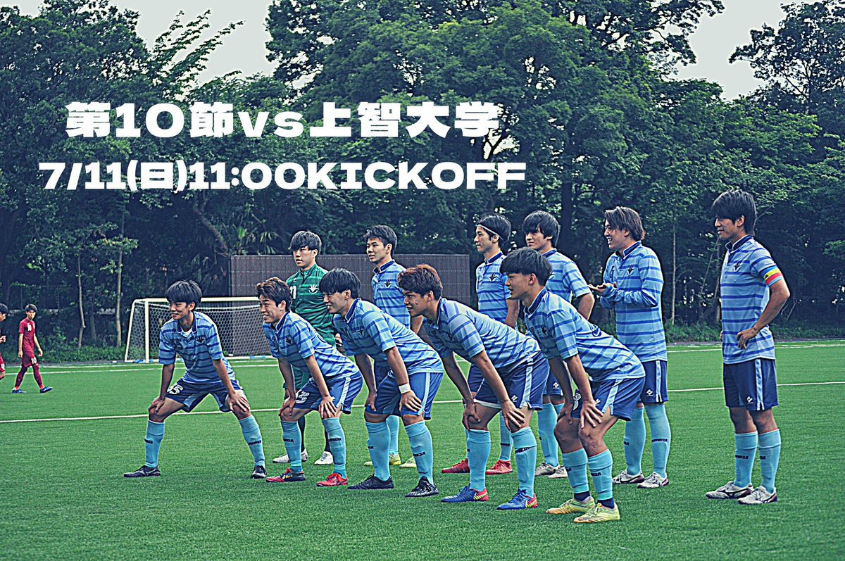 創価大学サッカー部 Sokauniv Fc Twitter