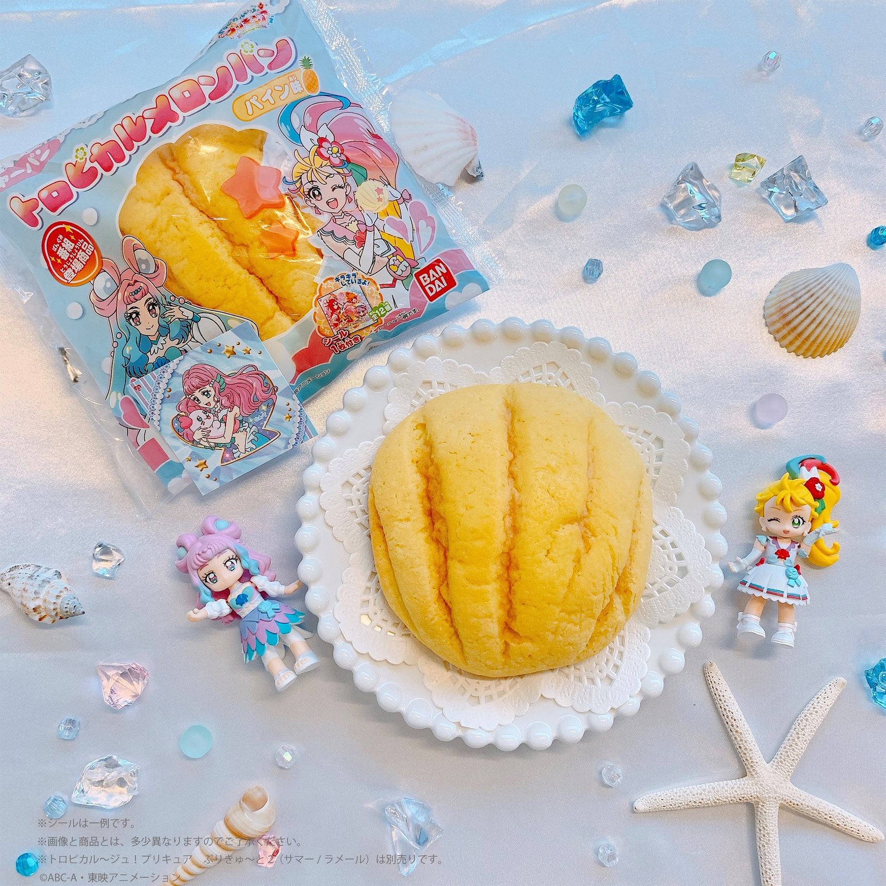 プリキュア食玩公式 バンダイ キャンディ トロピカル ジュ プリキュアパンよりトロピカルメロンパンパイン味が新登場 ほんのり香るパインの風味がくせになります 関東 中部 近畿 四国地方にて発売中 T Co Zxumldvwts プリキュア