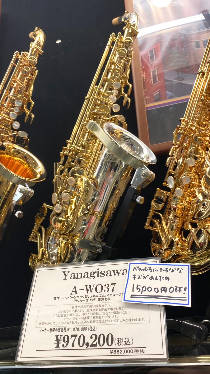 サックス 】#ヤナギサワ 「A-WO37」🎷 #シルソニ と呼ばれ愛される