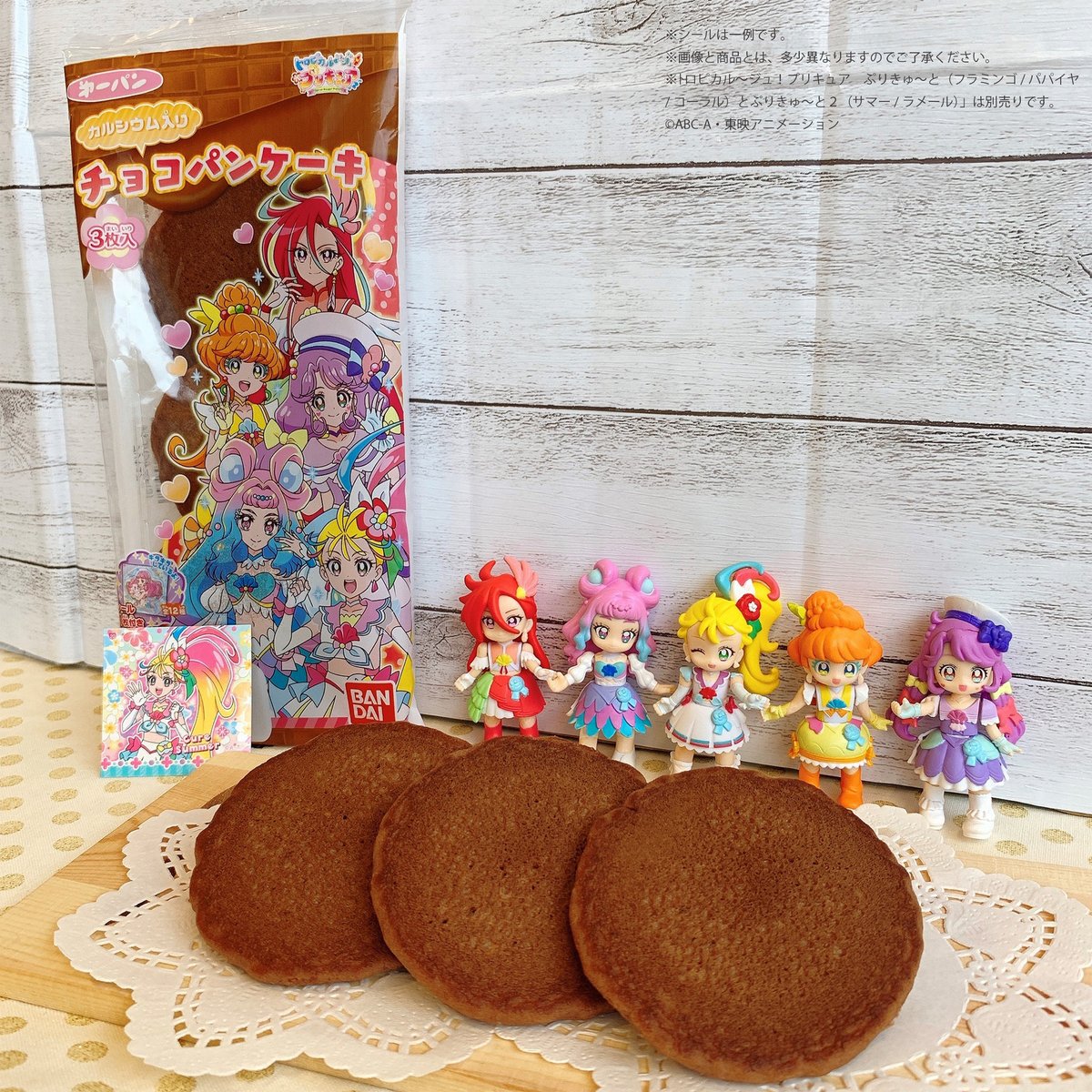 プリキュア食玩公式 バンダイ キャンディ トロピカル ジュ プリキュアパンよりチョコパンケーキが新登場 マンゴー パイン バナナと合わせてレッツ トロピカルアレンジ 関東 中部 近畿 四国地方にて発売中 T Co Vc4ejbznkm プリキュア食玩公式 バンダイ キャンディ トロピカル ジュ プリキュアパンよりチョコパンケーキが新登場 マンゴー パイン バナナと合わせてレッツ トロピカルアレンジ 関東 中部 近畿 四国地方にて発売中 T Co Vc4ejbznkm