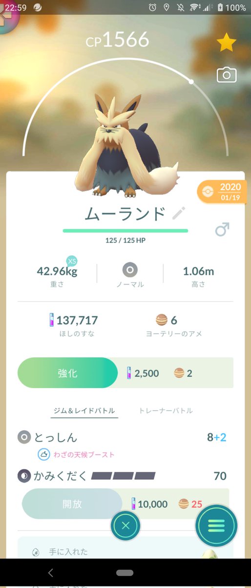 ポケモンgo ムーランドの入手方法 能力 技まとめ 攻略大百科 ポケモンgo ムーランドの入手方法 能力 技まとめ 攻略大百科