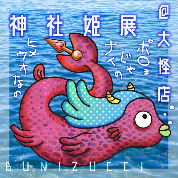 姫魚のtwitterイラスト検索結果 姫魚のtwitterイラスト検索結果