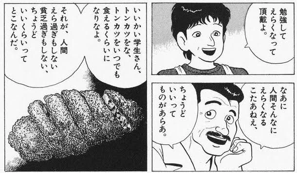 @mouseunit とんかつが出てくる作品は名作説 