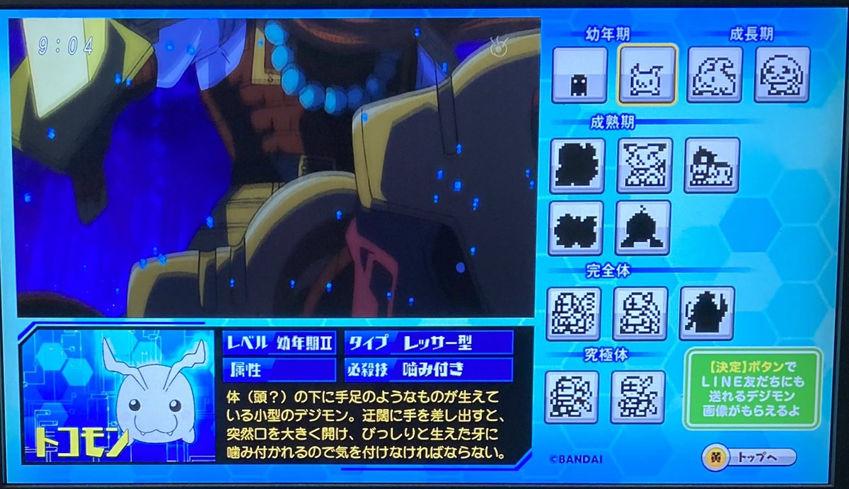 Y/M★デジコレ　デジタルモンスター　デジモンアドベンチャー　ポヨモン＆トコモン 粗茶 on X: 