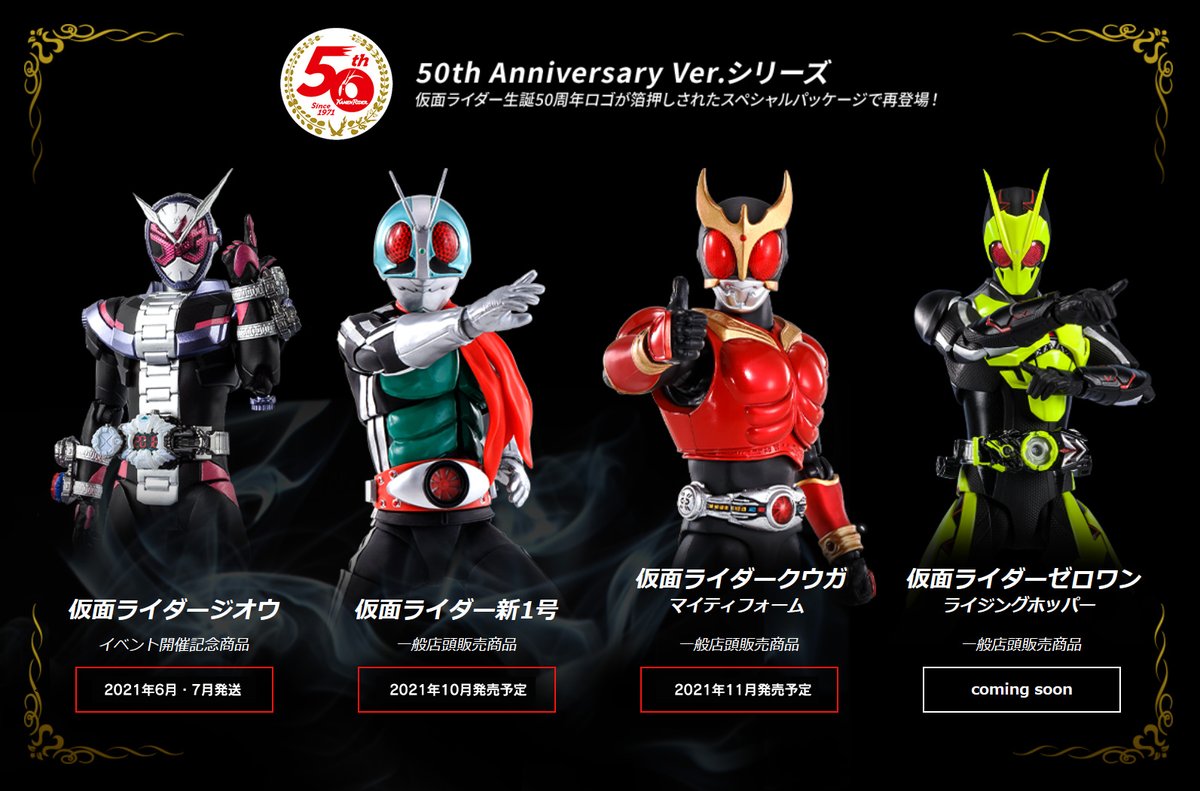 2024/10)仮面の魂(仮面ライダーゼロワン)【CP】{CB30-CP04}《多