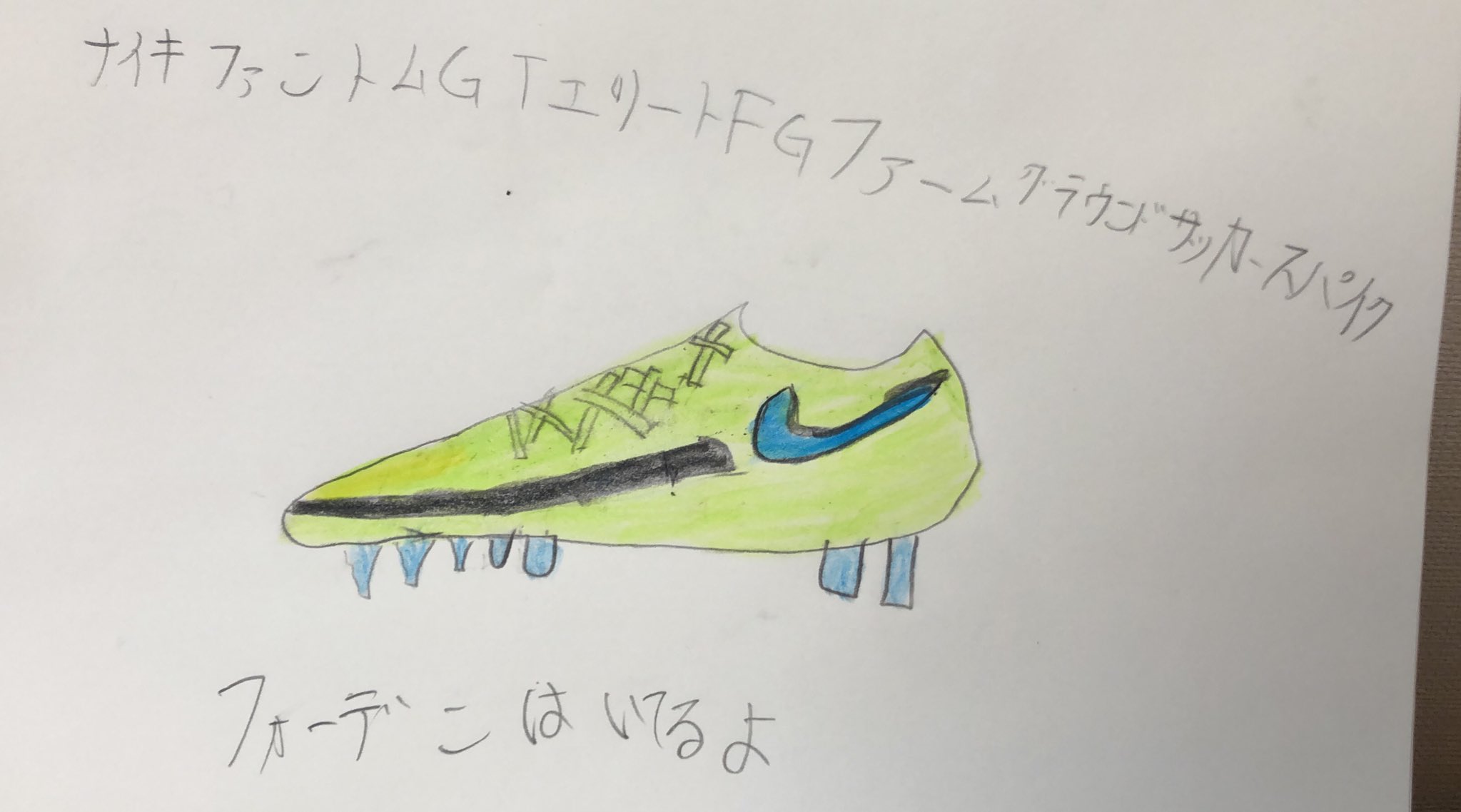 かに シンカ好き ナイキ ファントム Gt エリート Fgファーム フォーデン 履いてるよ イングランドがんばれ フォーデン イングランド Nike Euro ユーロ スパイク イラスト イラスト初心者 お絵かき初心者 絵描きさんと繋がりたい かに シンカ好き ナイキ ファントム Gt エリート Fgファーム フォーデン 履いてるよ イングランドがんばれ フォーデン イングランド Nike Euro ユーロ スパイク イラスト イラスト初心者 お絵かき初心者 絵描きさんと繋がりたい