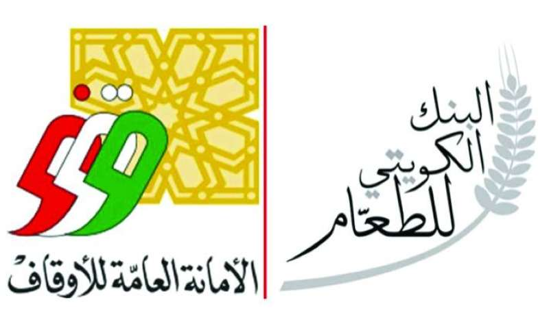 صحيفة الراي بنك الطعام أطلق مصرف الأضاحي لدعم الأسر المتعففة في الكويت