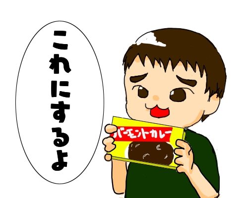 カレー食べたいのtwitterイラスト検索結果 カレー食べたいのtwitterイラスト検索結果