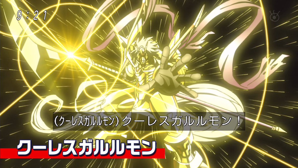 Kira Twitter પર ワーガルルモン 究極進化 クーレスガルルモン アニメ初登場 デジモンアドベンチャー デジモン Digimon Kira Twitter પર ワーガルルモン 究極進化 クーレスガルルモン アニメ初登場 デジモンアドベンチャー デジモン Digimon