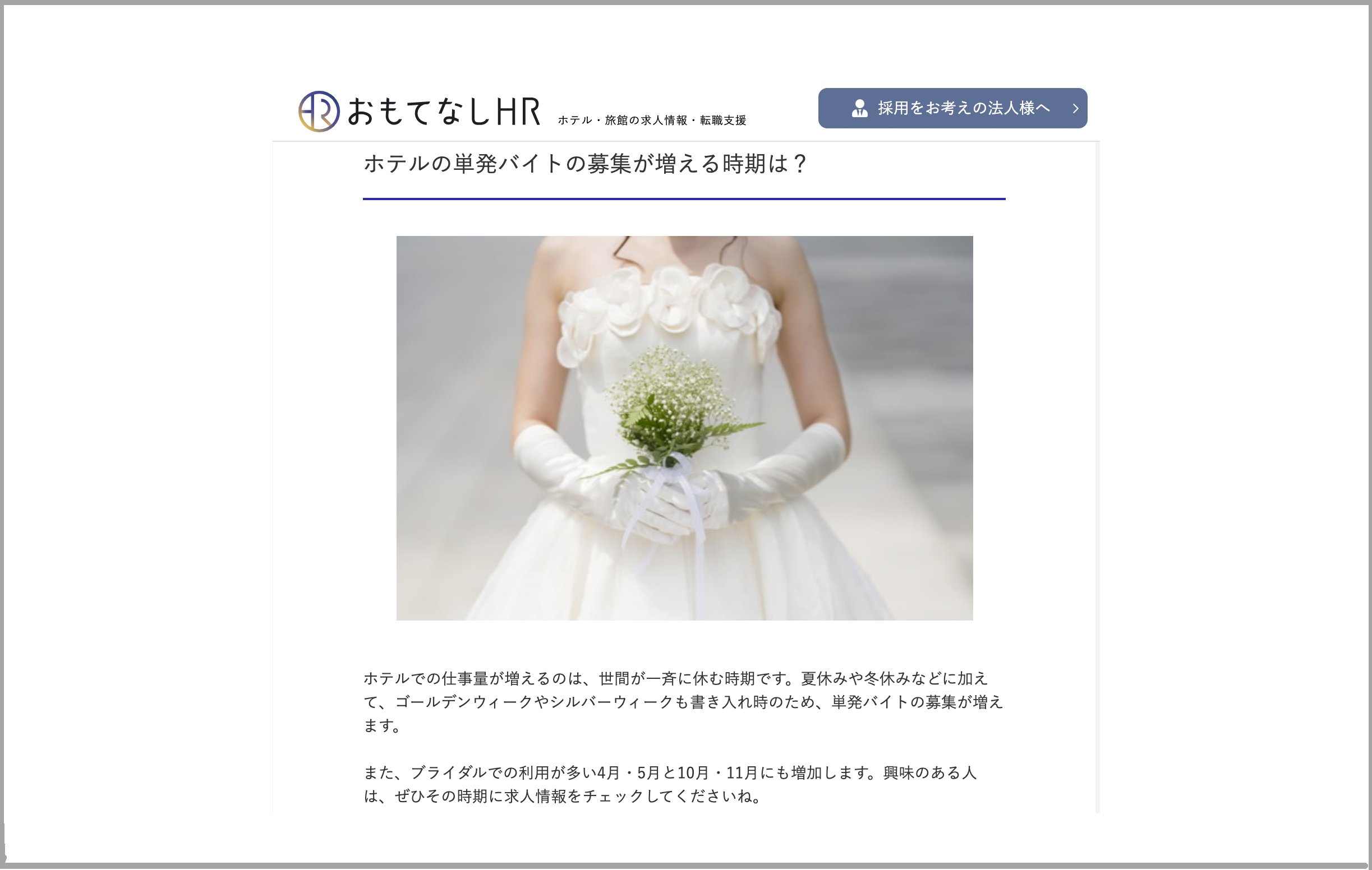 おもてなしhr Twitter Search Twitter