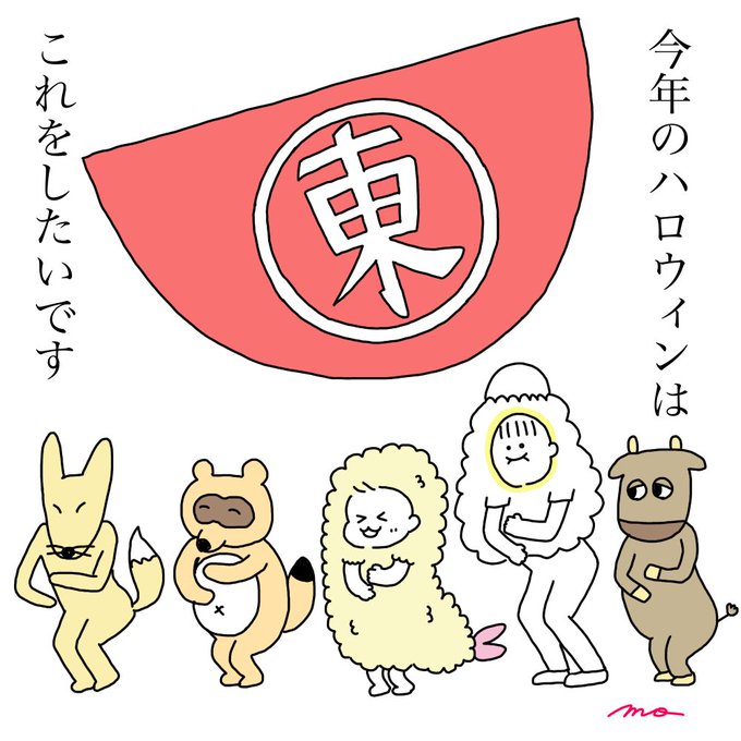 ヒガシマルのtwitterイラスト検索結果 ヒガシマルのtwitterイラスト検索結果