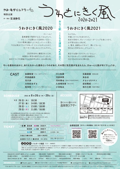 吉祥寺シアターのtwitterイラスト検索結果 吉祥寺シアターのtwitterイラスト検索結果