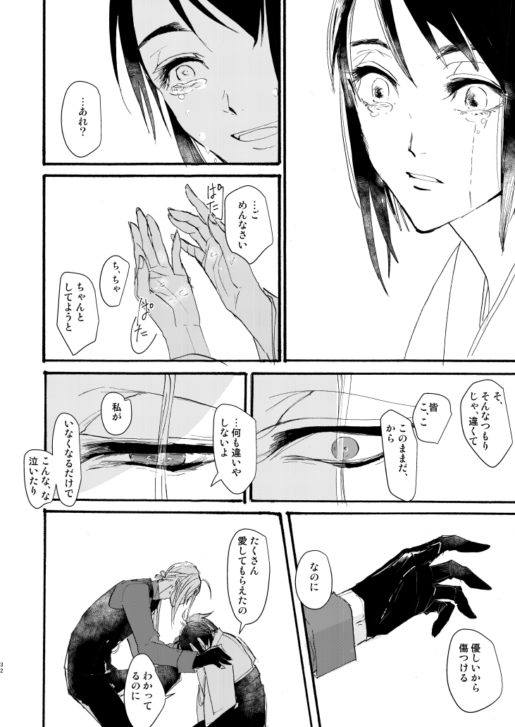 脱毛ケガニ  @AKABOO_airbooより  おっはよ～ございます、既刊のみですが本日エアブー参加しています。どうぞよろしくお願いいたします。 1,2枚目 にほへし 3,4枚目 般若さに