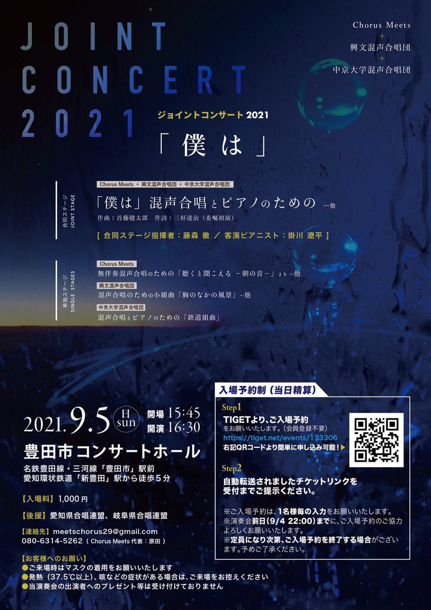 中京大学混声合唱団 Konsei 223 Twitter