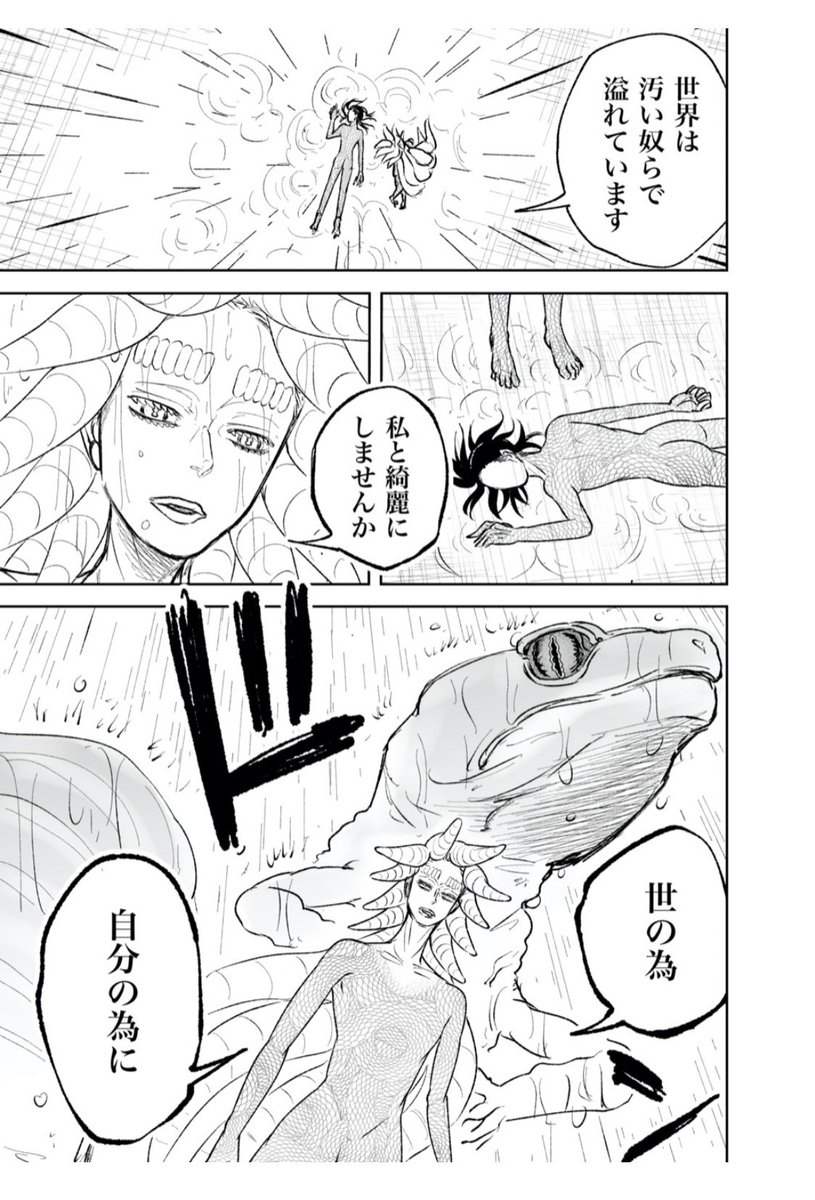 『ブス界へようこそ』の最新話が更新されました!
倒れ込んだカエコの前に謎のキャラクターが登場。彼のいう『2種類の人間』とは…?
是非お読みください!
「ブス界へようこそ」 https://t.co/xitCl2uu5j