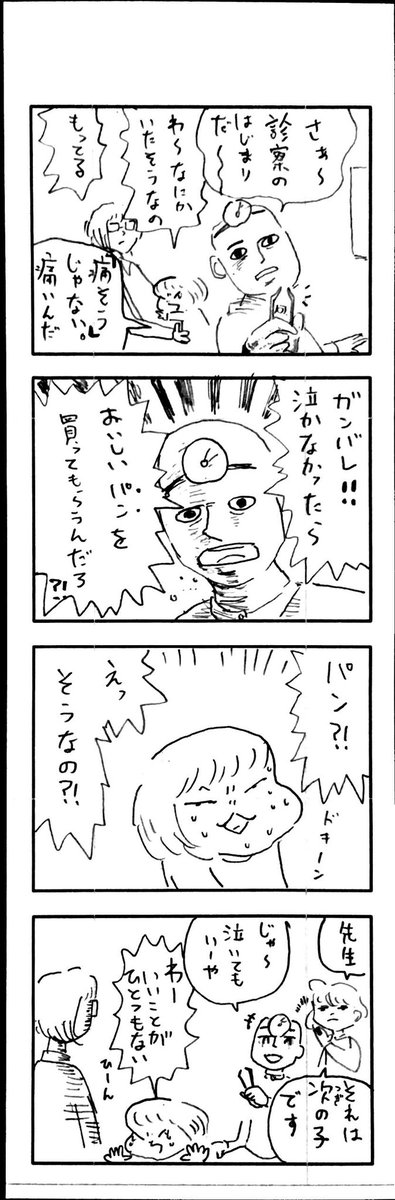 こどもまんが classics 病院🏥 