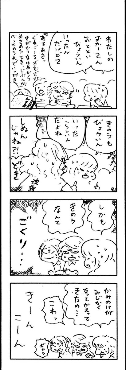 こどもまんが classics 病院🏥 