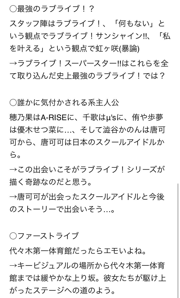 未来予報さめルヤ スク感開会式 ギルキス初日 Sameimaru Twitter