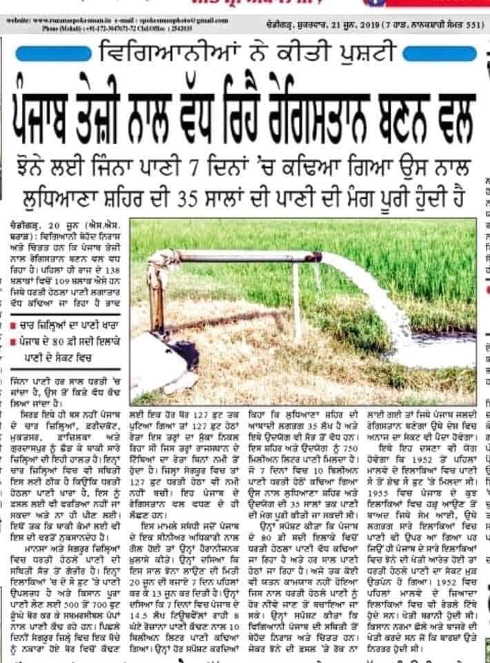 DevilOnline24's tweet photo. #ਪਾਣੀ_ਬਚਾਓ 
#CaptSleepingEnvironmentDepleting https://t.co/F5B4PmuqyY