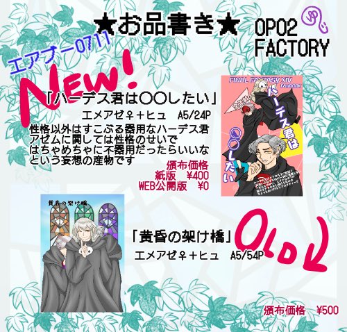 _yunopoopo's tweet photo. 設営完了しました！
一応現地売り初のつもりで6/6新刊を用意していたので、そのままの表記にしています(現地は欠席です)

opoopo factory 
https://t.co/1NOs2J1Frb
#エアブー0711  
#設営完了　 #TM16 https://t.co/LryN4L5CYe