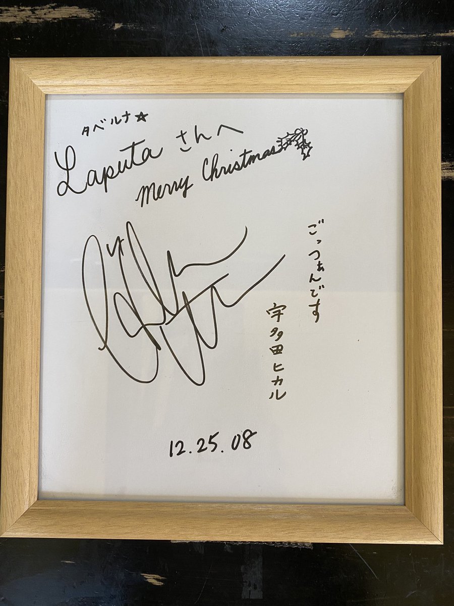贈り物 宇多田ヒカル 当選通知書付き サイン - htii.edu.kz