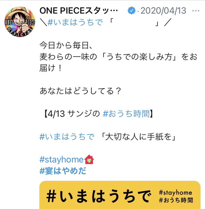 注目 画像ツイート ワンピース 11ページ目 アニメレーダー