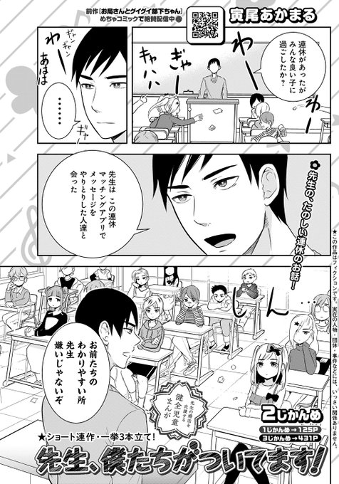 寅尾あかまる 読み切り等準備中 Akafujipiyokoo1 さんのマンガ一覧 ツイコミ 仮 寅尾あかまる 読み切り等準備中 Akafujipiyokoo1 さんのマンガ一覧 ツイコミ 仮