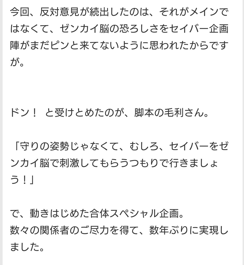 تويتر マーシャ Skeb募集中 على تويتر 合体spの反対意見が続出したのがゼンカイ脳の恐ろしさが原因なのが草 T Co B0twggxbcd