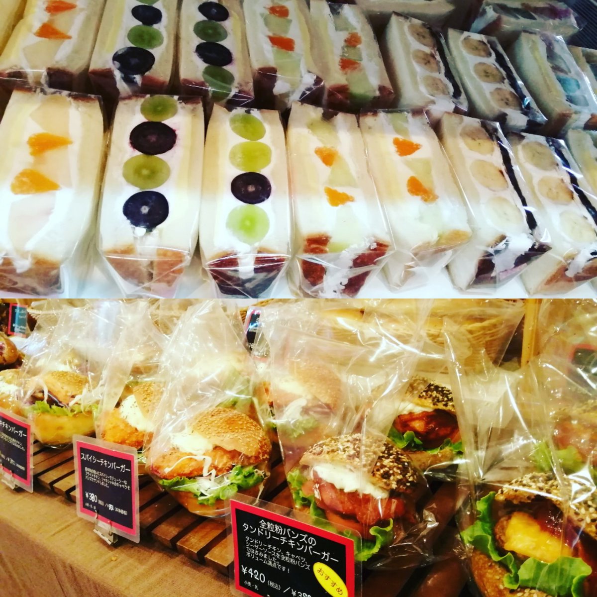 クラフトベーカリー つくばみらい On Twitter 本日10 00 17 00の営業です ご来店お待ちしております クラフトベーカリー つくばみらい みらい平 フルーツサンド マリトッツォ